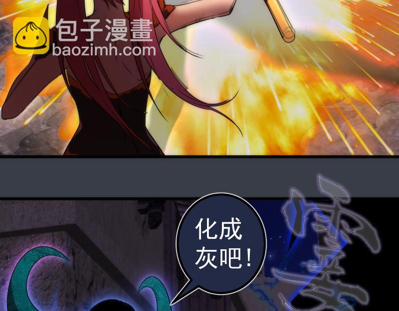 🍸高等灵魂 第249话 谈判？ 第34页