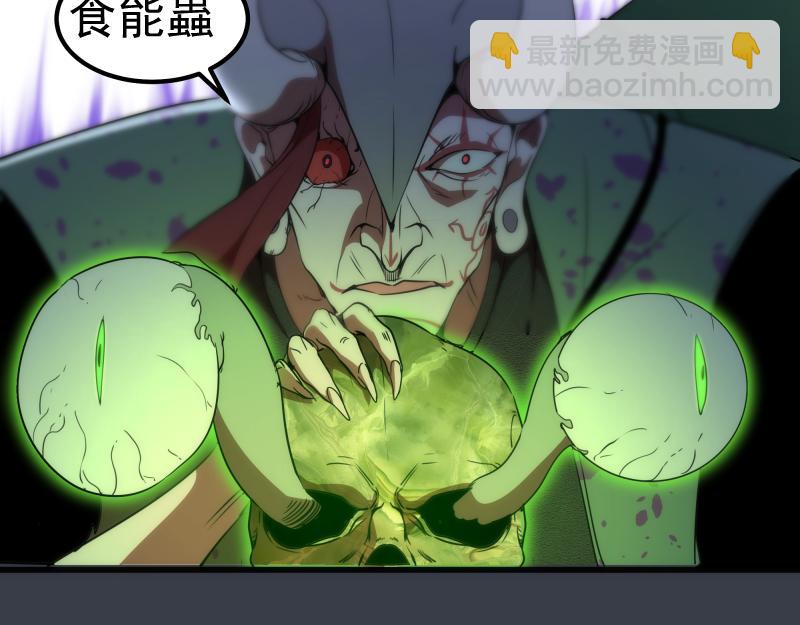 🍸高等灵魂 第249话 谈判？ 第36页
