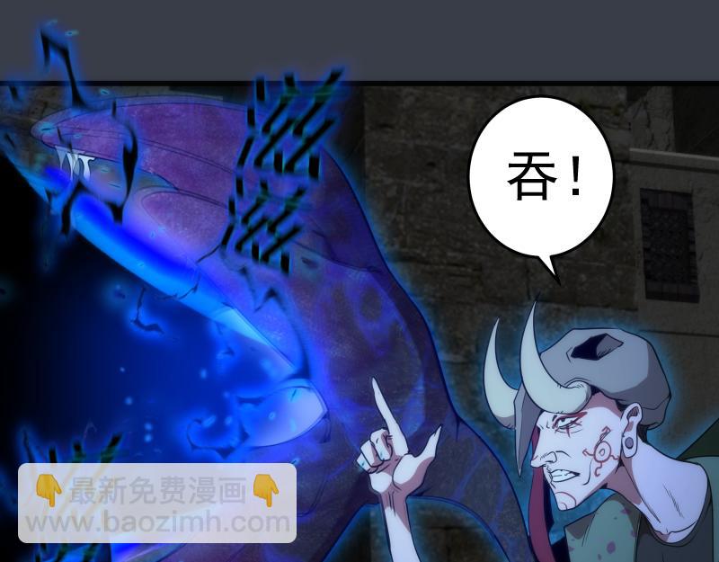 🍸高等灵魂 第249话 谈判？ 第37页
