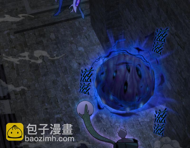 🍸高等灵魂 第249话 谈判？ 第39页