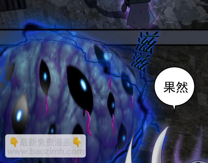 🍸高等灵魂 第249话 谈判？ 第40页