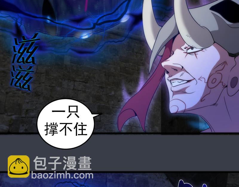 🍸高等灵魂 第249话 谈判？ 第41页