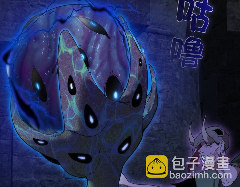 🍸高等灵魂 第249话 谈判？ 第42页