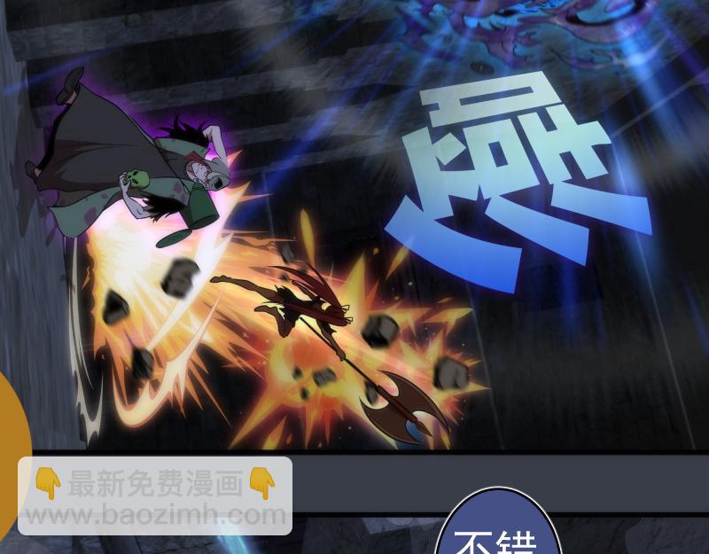 🍸高等灵魂 第249话 谈判？ 第45页