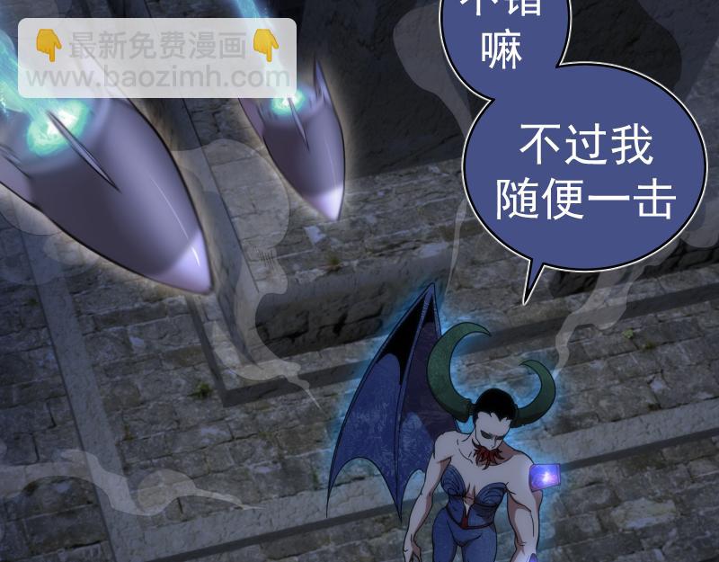 🍸高等灵魂 第249话 谈判？ 第46页