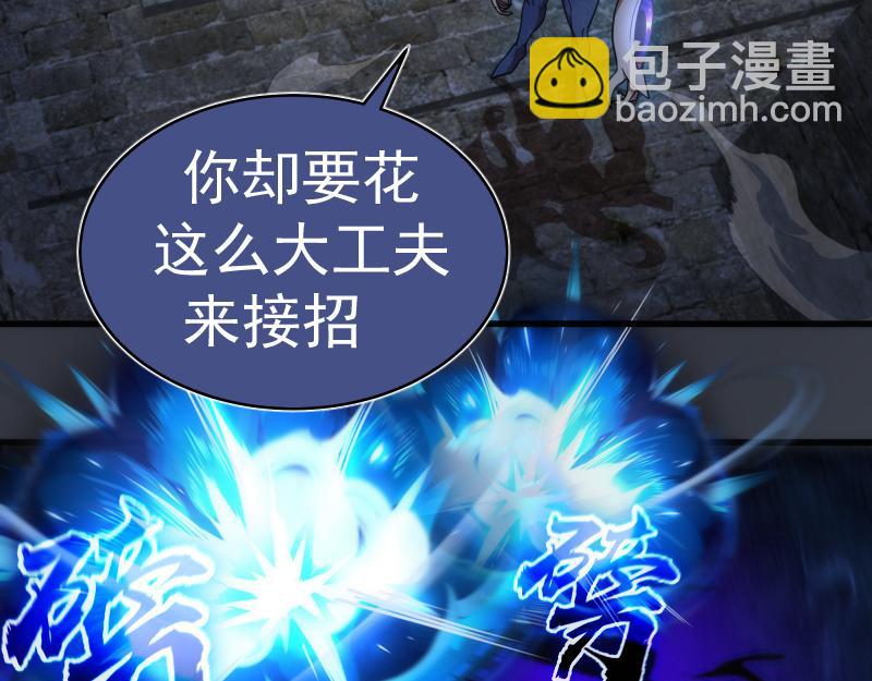 🍸高等灵魂 第249话 谈判？ 第47页