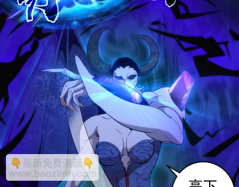 🍸高等灵魂 第249话 谈判？ 第48页