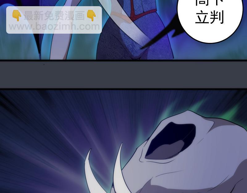 🍸高等灵魂 第249话 谈判？ 第49页