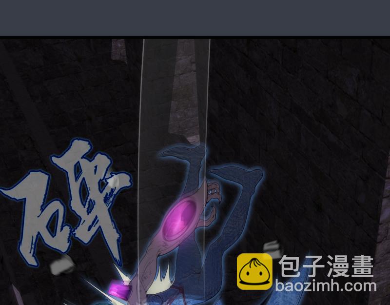 🍸高等灵魂 第249话 谈判？ 第5页