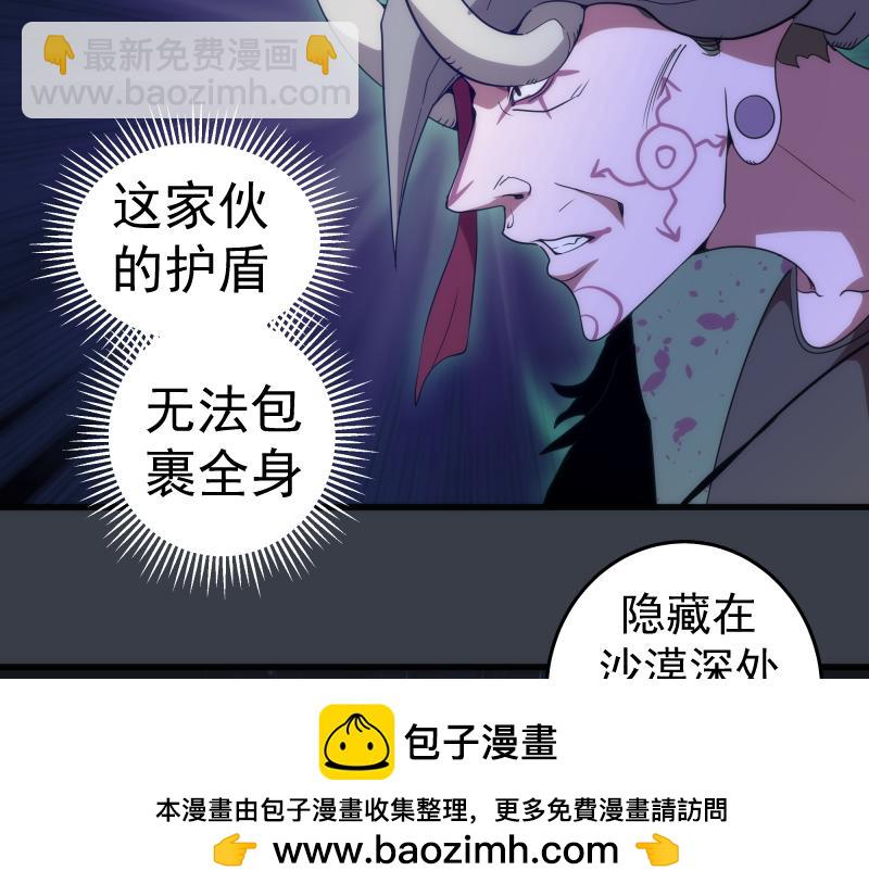 🍸高等灵魂 第249话 谈判？ 第50页