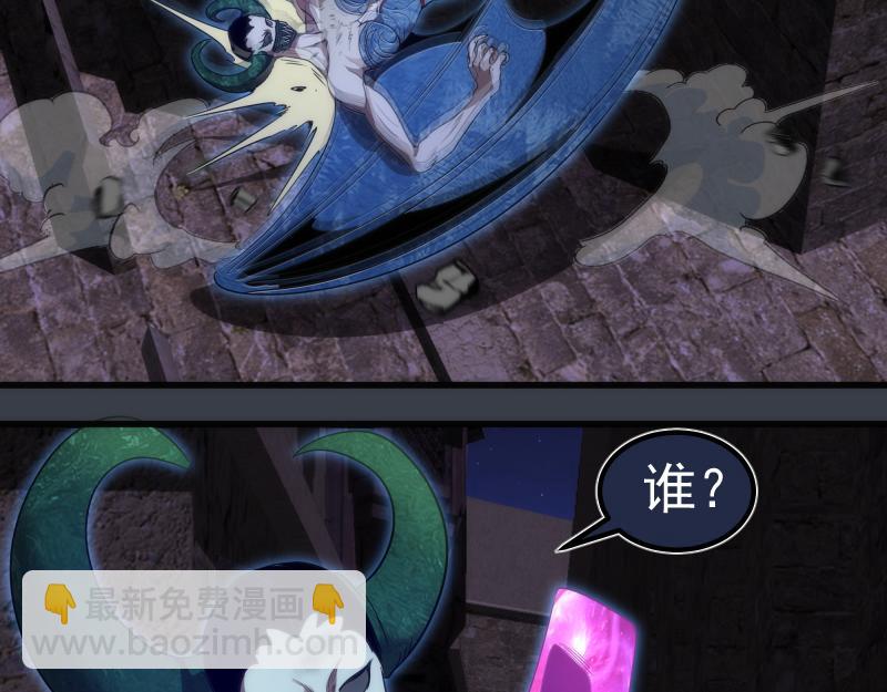 🍸高等灵魂 第249话 谈判？ 第6页