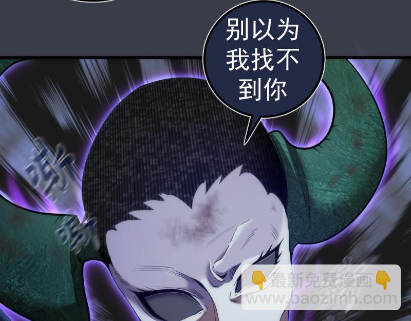 🍸高等灵魂 第249话 谈判？ 第8页