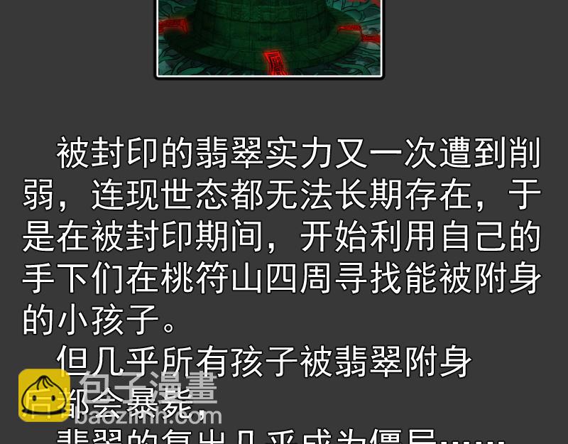 🍸高等灵魂 番外 翡翠古魔专题 第12页