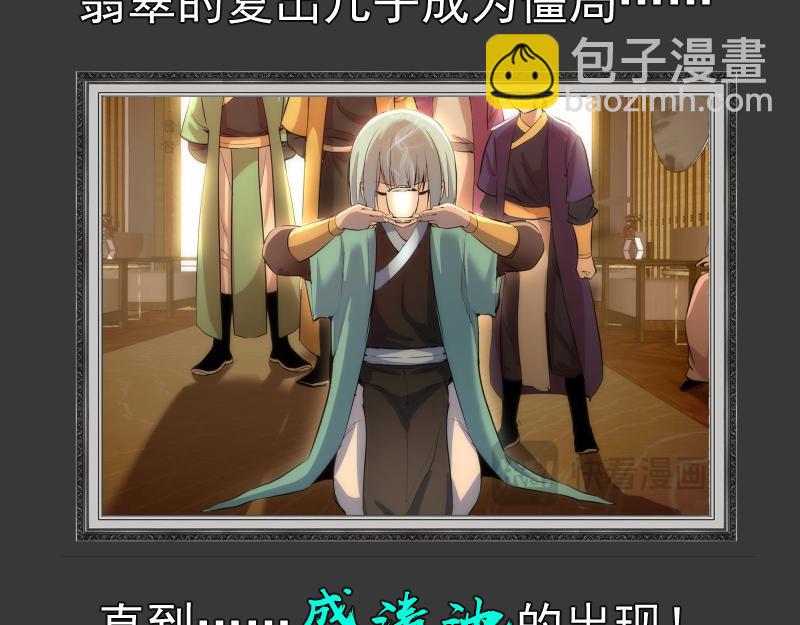🍸高等灵魂 番外 翡翠古魔专题 第13页