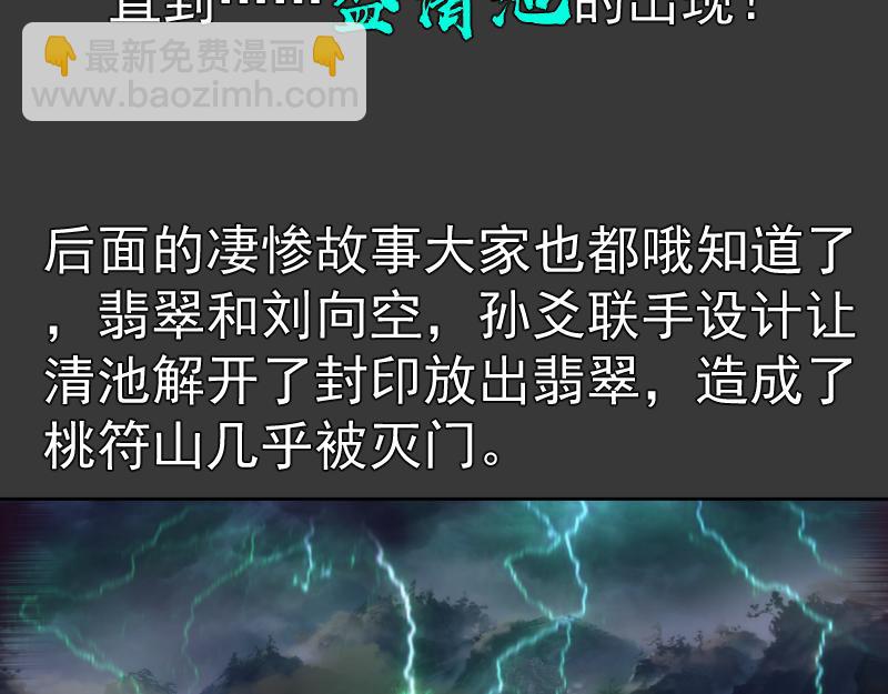 🍸高等灵魂 番外 翡翠古魔专题 第14页