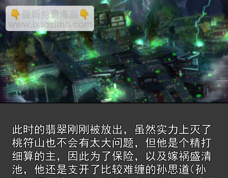 🍸高等灵魂 番外 翡翠古魔专题 第15页