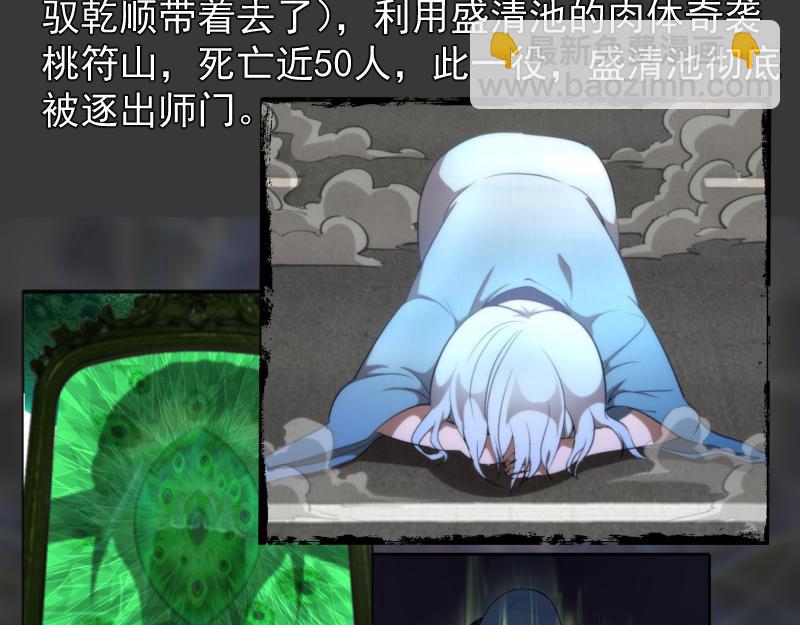 🍸高等灵魂 番外 翡翠古魔专题 第16页