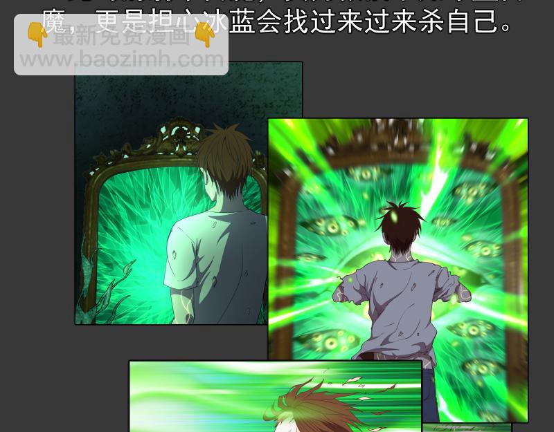 🍸高等灵魂 番外 翡翠古魔专题 第18页