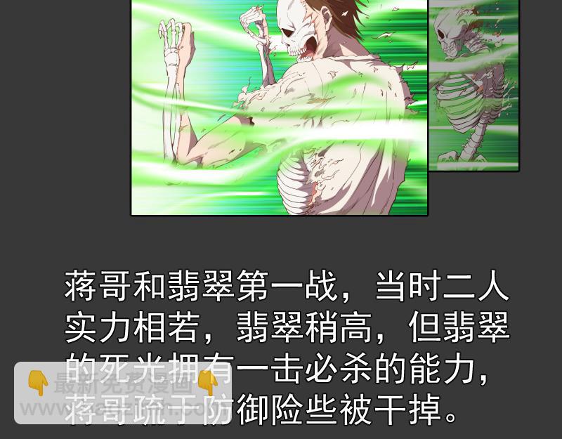 🍸高等灵魂 番外 翡翠古魔专题 第19页