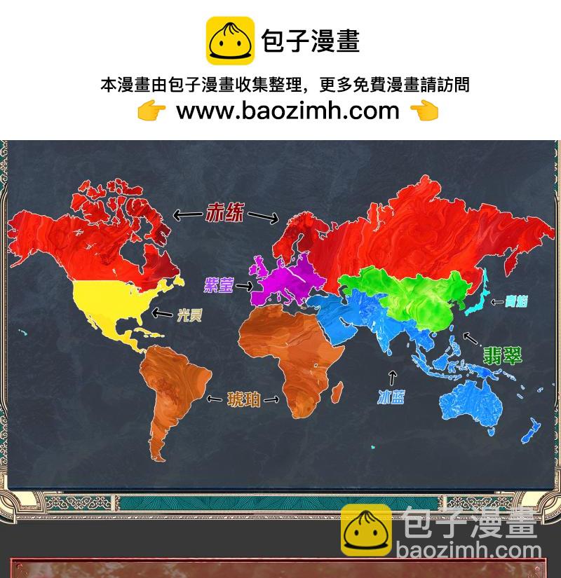 🍸高等灵魂 番外 翡翠古魔专题 第2页