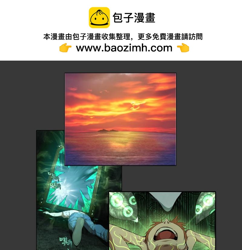 🍸高等灵魂 番外 翡翠古魔专题 第20页