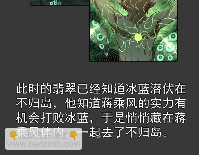 🍸高等灵魂 番外 翡翠古魔专题 第21页