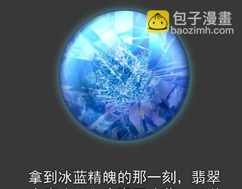 🍸高等灵魂 番外 翡翠古魔专题 第22页
