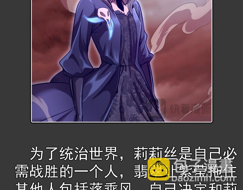 🍸高等灵魂 番外 翡翠古魔专题 第28页