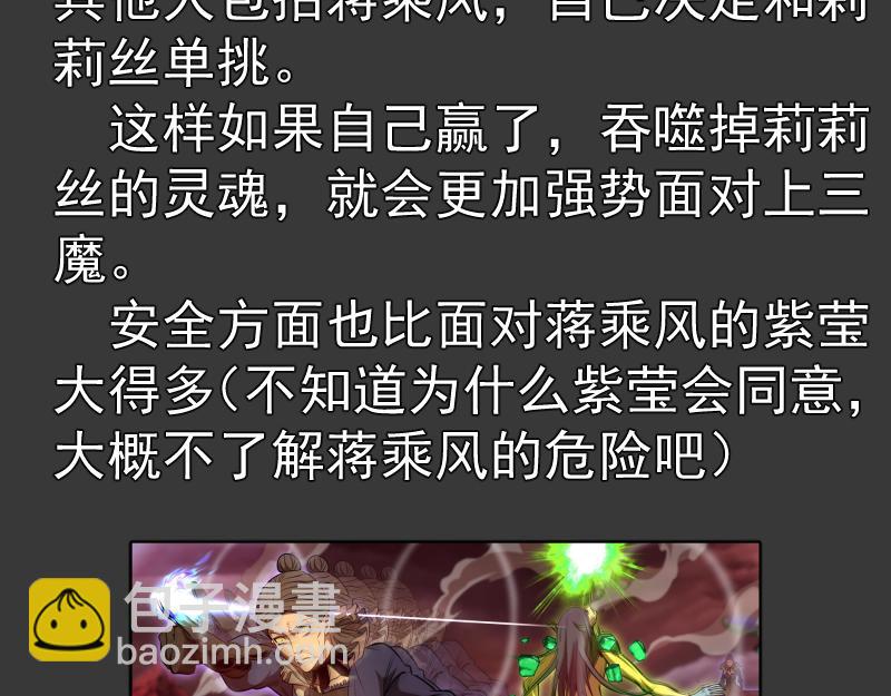 🍸高等灵魂 番外 翡翠古魔专题 第29页