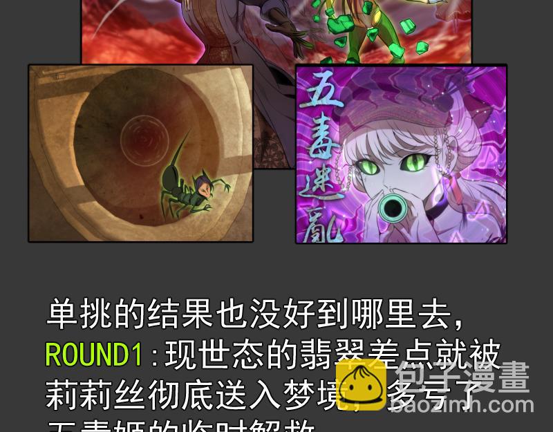 🍸高等灵魂 番外 翡翠古魔专题 第30页