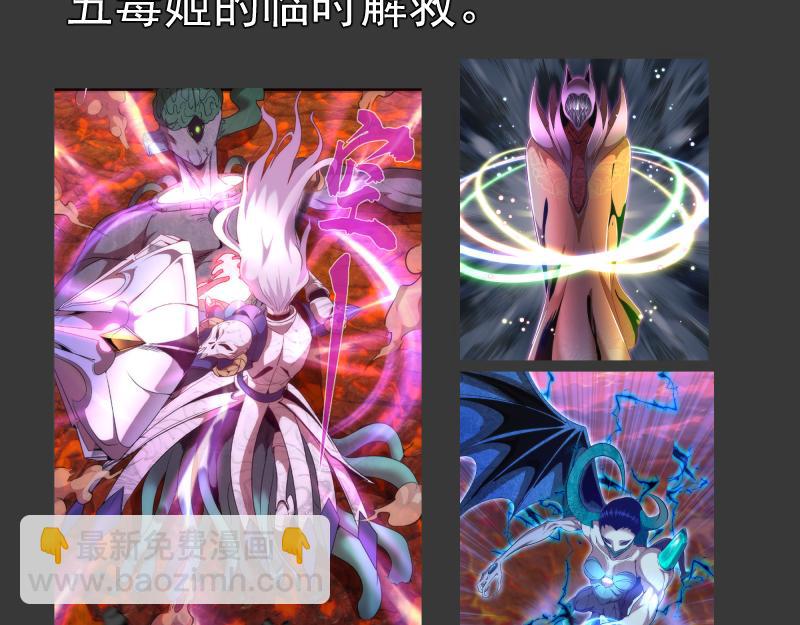 🍸高等灵魂 番外 翡翠古魔专题 第31页
