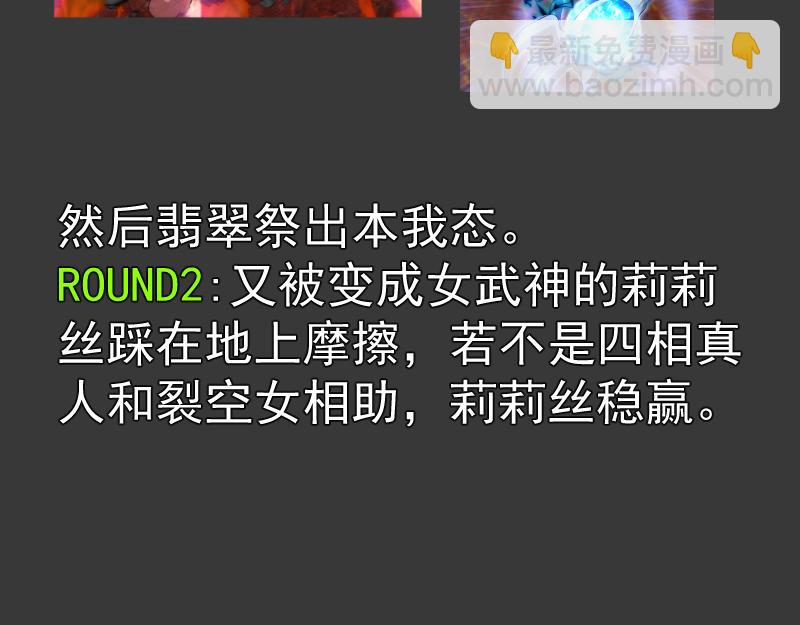🍸高等灵魂 番外 翡翠古魔专题 第32页