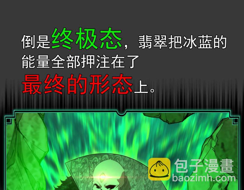 🍸高等灵魂 番外 翡翠古魔专题 第33页