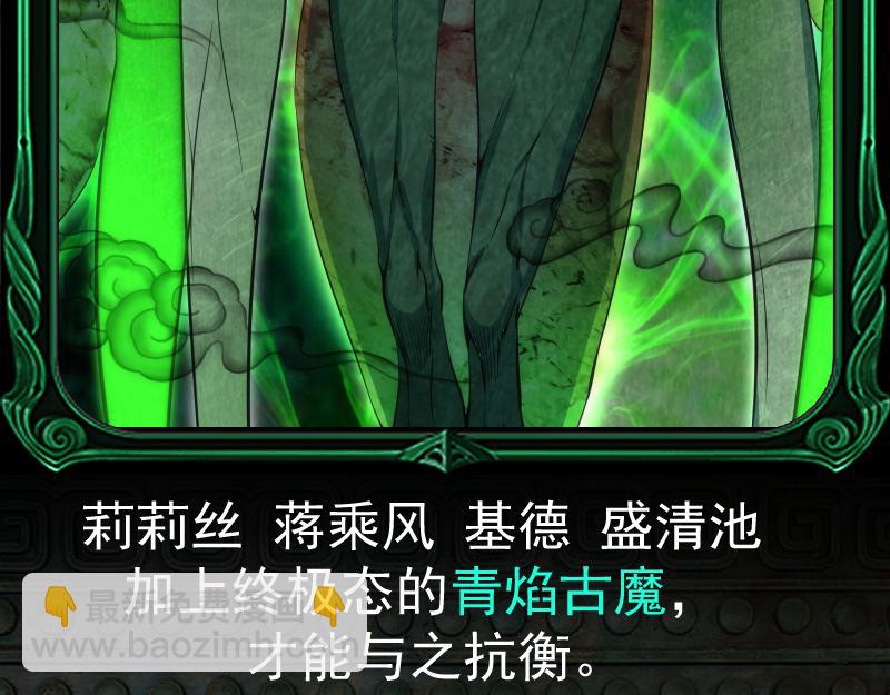 🍸高等灵魂 番外 翡翠古魔专题 第38页