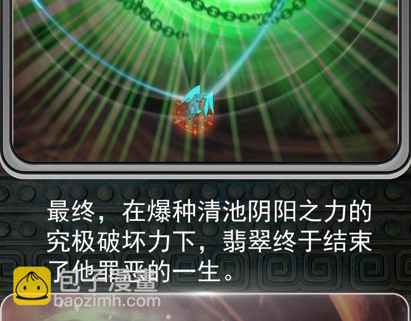 🍸高等灵魂 番外 翡翠古魔专题 第40页