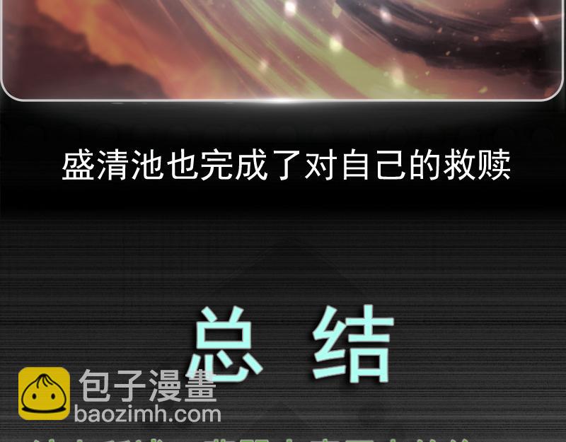 🍸高等灵魂 番外 翡翠古魔专题 第42页