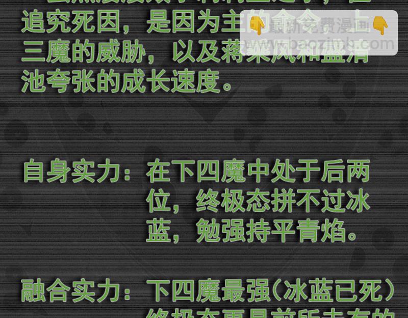 🍸高等灵魂 番外 翡翠古魔专题 第44页