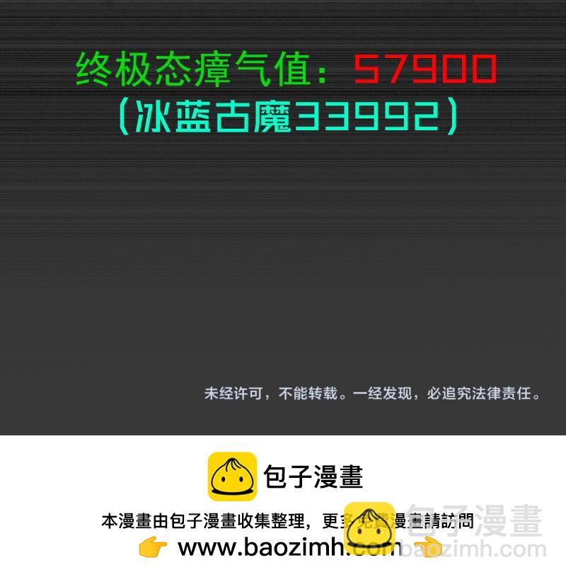 🍸高等灵魂 番外 翡翠古魔专题 第47页