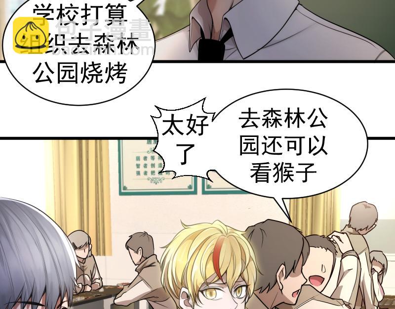 🍸高等灵魂 第251话 三人行 第10页