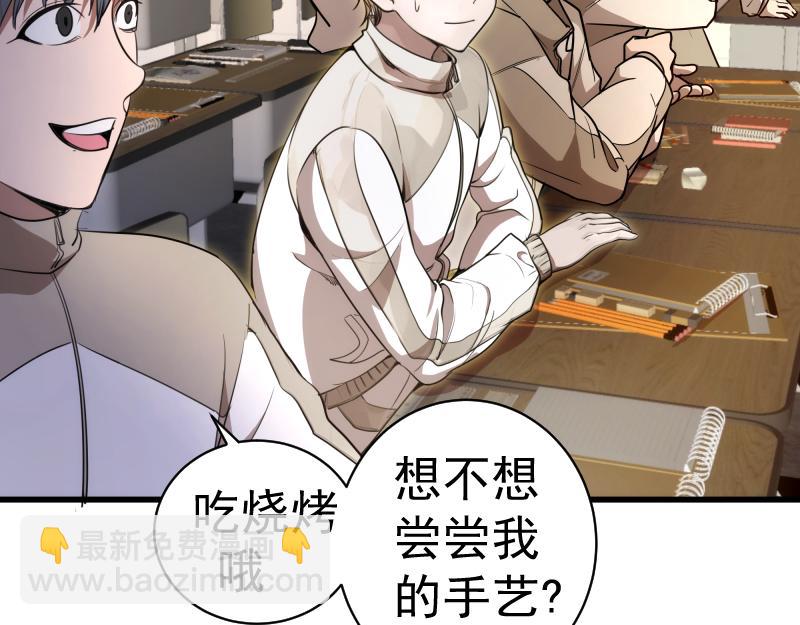 🍸高等灵魂 第251话 三人行 第11页