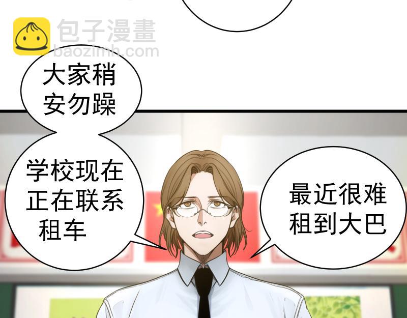 🍸高等灵魂 第251话 三人行 第12页