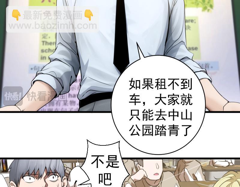 🍸高等灵魂 第251话 三人行 第13页