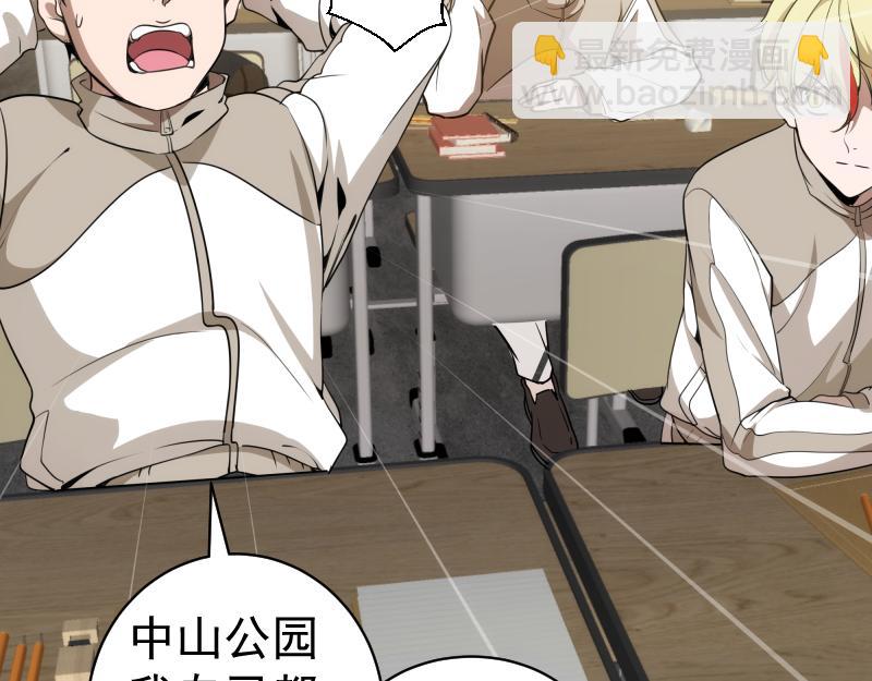 🍸高等灵魂 第251话 三人行 第14页