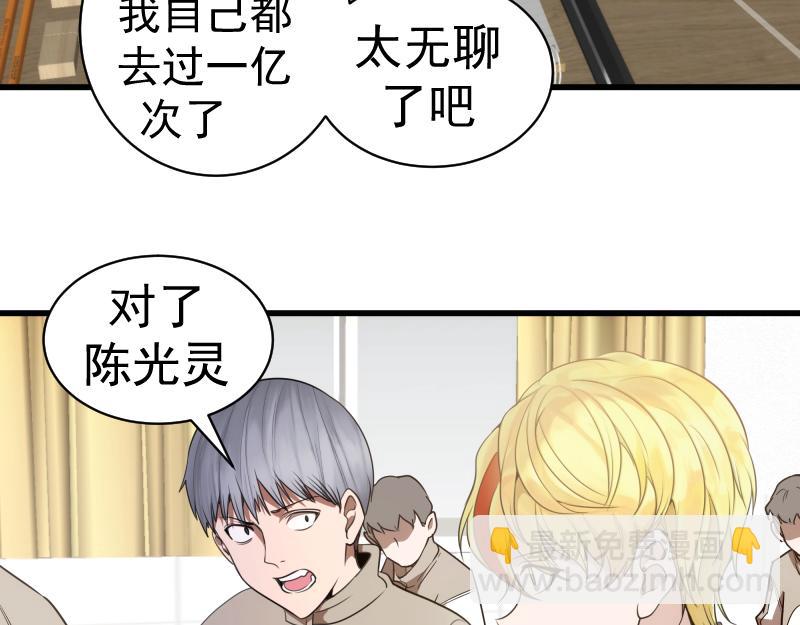 🍸高等灵魂 第251话 三人行 第15页