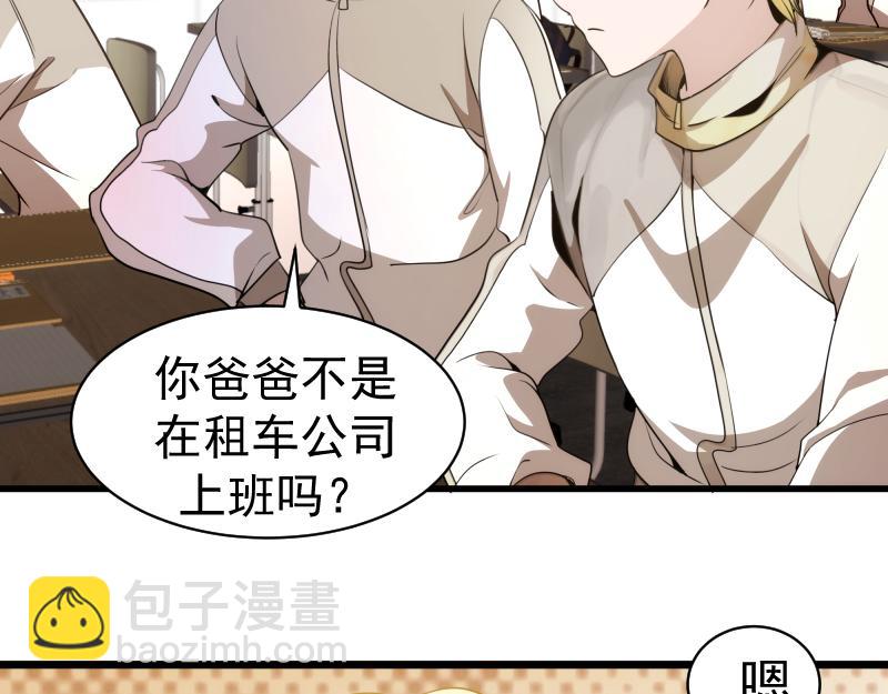 🍸高等灵魂 第251话 三人行 第16页