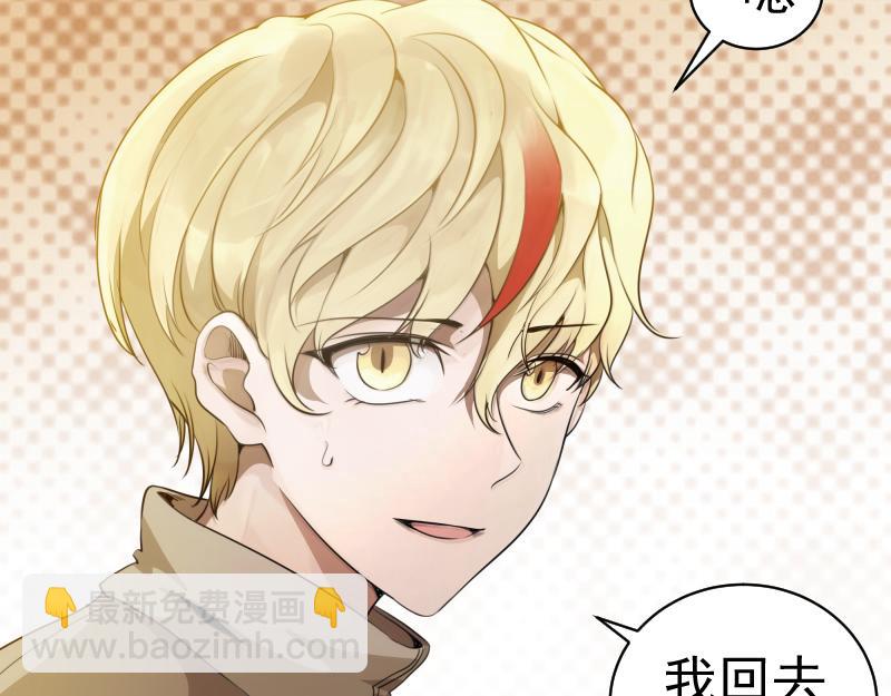🍸高等灵魂 第251话 三人行 第17页