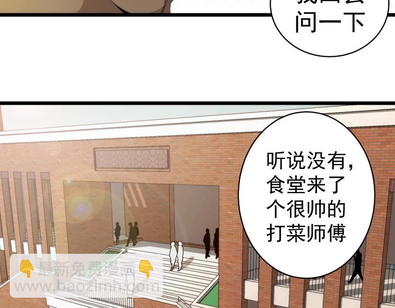🍸高等灵魂 第251话 三人行 第18页