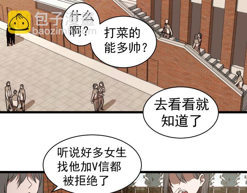 🍸高等灵魂 第251话 三人行 第19页