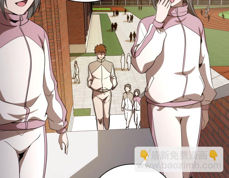 🍸高等灵魂 第251话 三人行 第20页