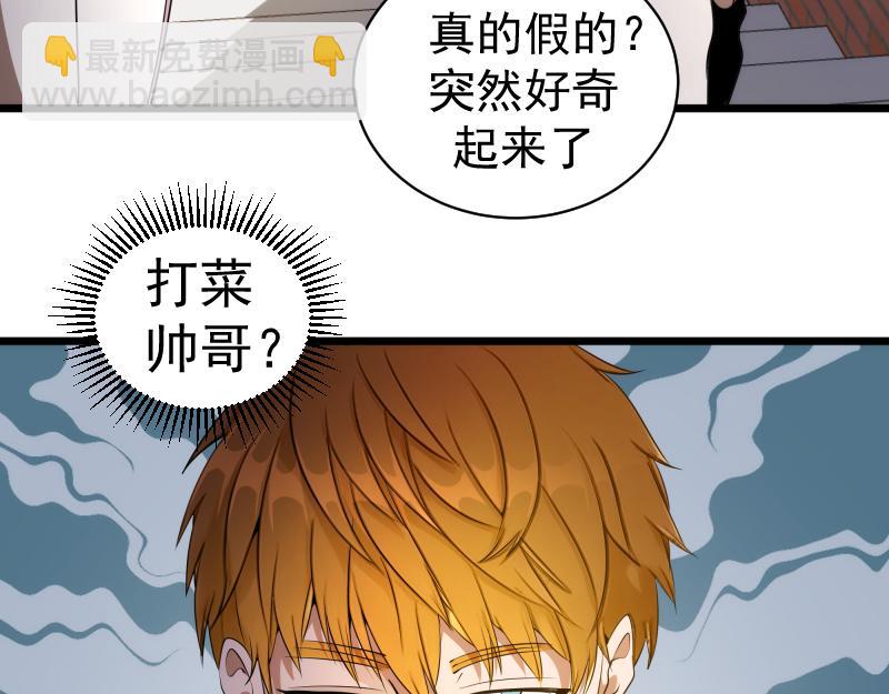 🍸高等灵魂 第251话 三人行 第21页